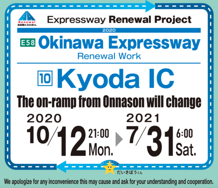Okinawa Expressway Renewal Work Starts Oct 12 In Okinawanderer Okinawa News Travel